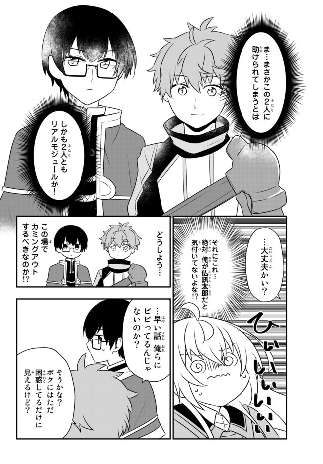 BISHOUJO NI NATTA KEDO, NETOGE HAIJIN YATTEMASU. (MANGA) - raw - Chapter 8.1 - https://jpdd.ccdd.to/JPDD/bishoujoninattakedonetogehaijinyattemasumanga/130372/x1fxbtmgmv3.jpg
