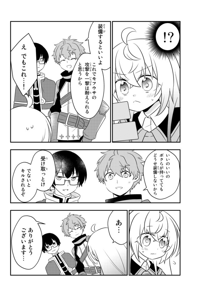 BISHOUJO NI NATTA KEDO, NETOGE HAIJIN YATTEMASU. (MANGA) - raw - Chapter 8.1 - https://jpdd.ccdd.to/JPDD/bishoujoninattakedonetogehaijinyattemasumanga/130372/xgohiqfe0f4.jpg