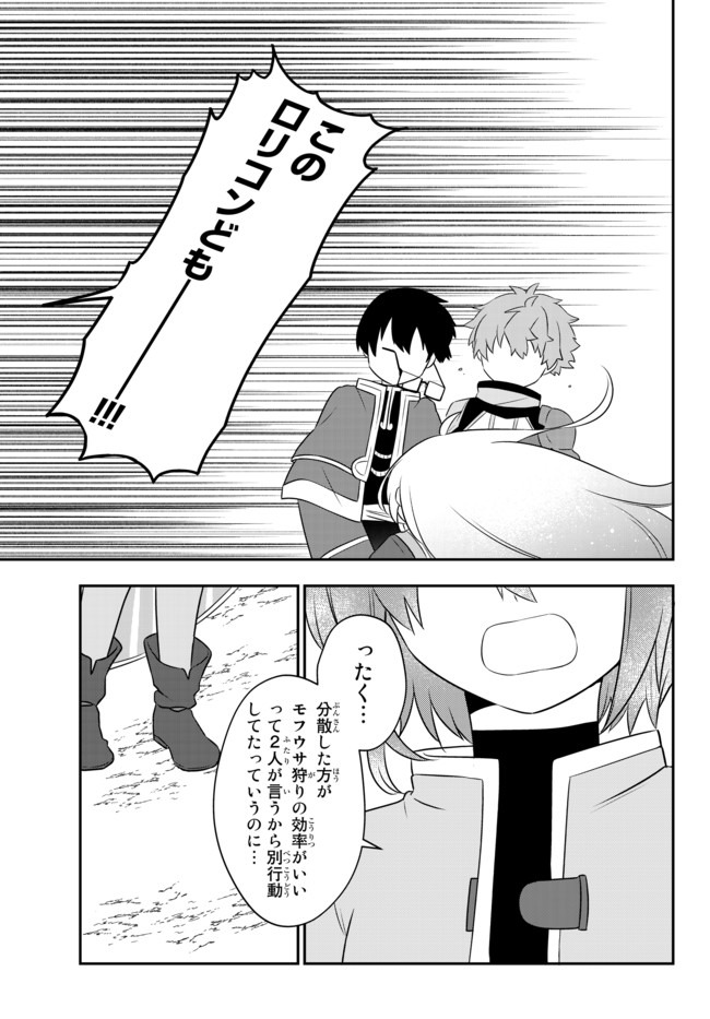 BISHOUJO NI NATTA KEDO, NETOGE HAIJIN YATTEMASU. (MANGA) - raw - Chapter 8.2 - https://jpdd.ccdd.to/JPDD/bishoujoninattakedonetogehaijinyattemasumanga/132413/0fig03j23nj.jpg