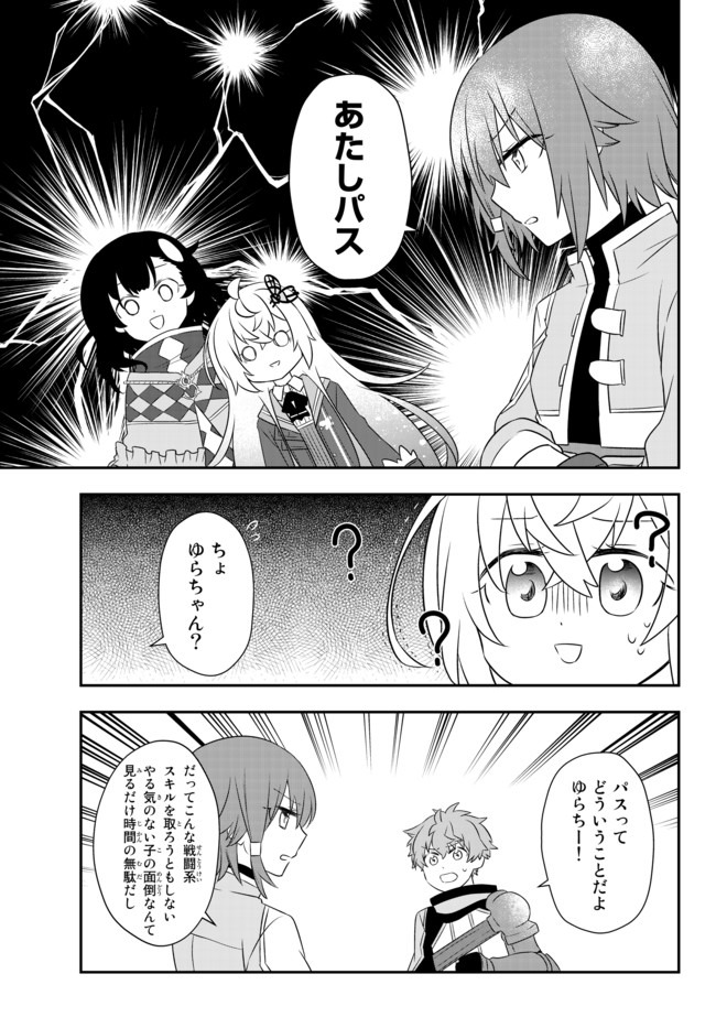 BISHOUJO NI NATTA KEDO, NETOGE HAIJIN YATTEMASU. (MANGA) - raw - Chapter 8.2 - https://jpdd.ccdd.to/JPDD/bishoujoninattakedonetogehaijinyattemasumanga/132413/1a2n0qex4c5.jpg