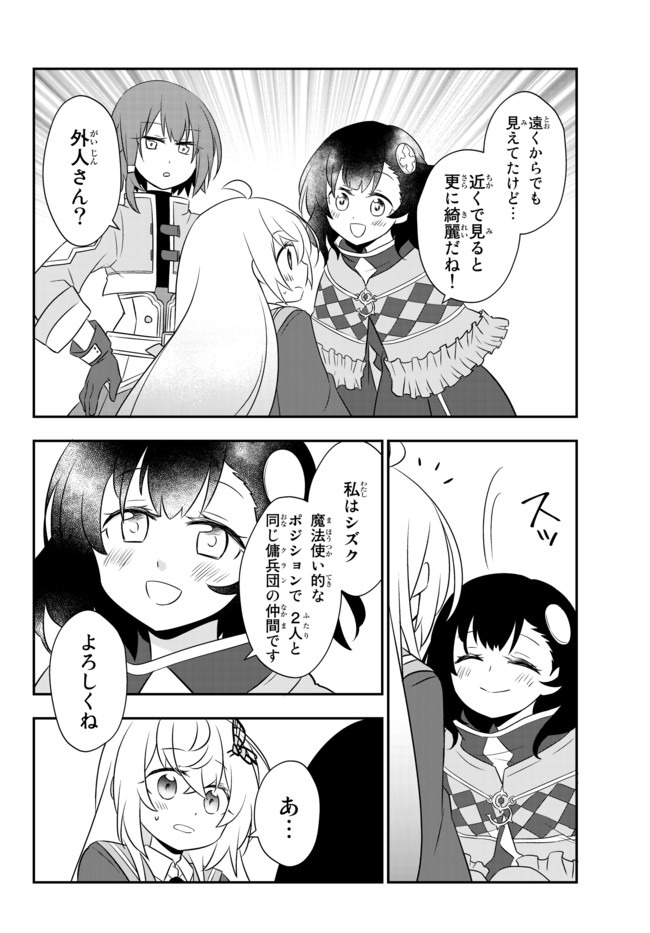 BISHOUJO NI NATTA KEDO, NETOGE HAIJIN YATTEMASU. (MANGA) - raw - Chapter 8.2 - https://jpdd.ccdd.to/JPDD/bishoujoninattakedonetogehaijinyattemasumanga/132413/5mv1qbcowg4.jpg