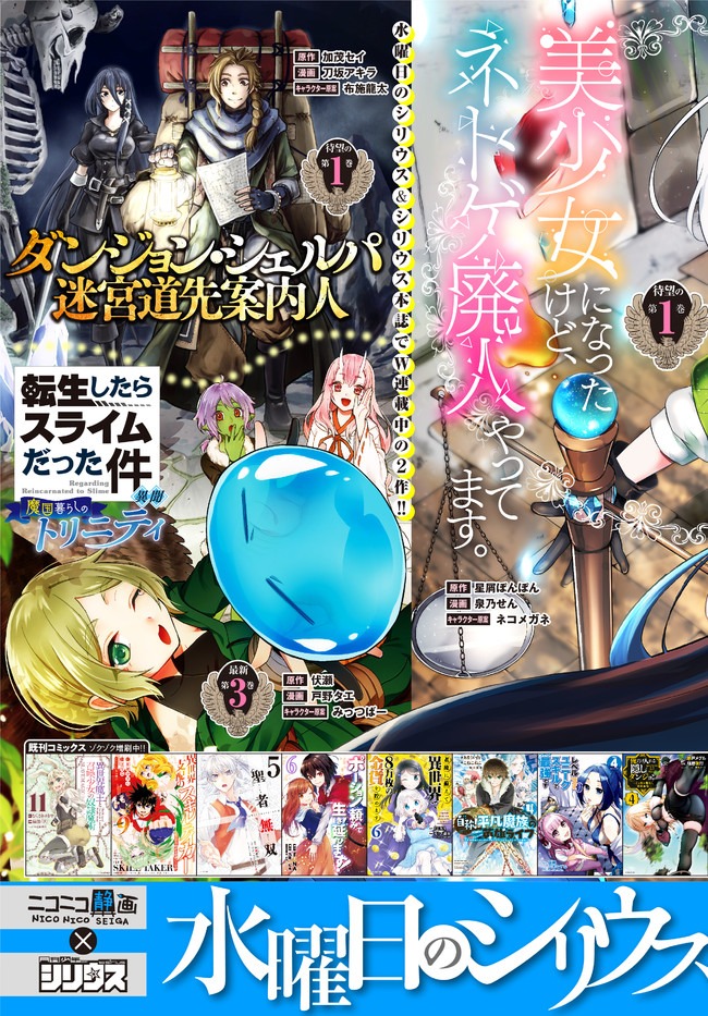 BISHOUJO NI NATTA KEDO, NETOGE HAIJIN YATTEMASU. (MANGA) - raw - Chapter 8.2 - https://jpdd.ccdd.to/JPDD/bishoujoninattakedonetogehaijinyattemasumanga/132413/btxhl5odluj.jpg