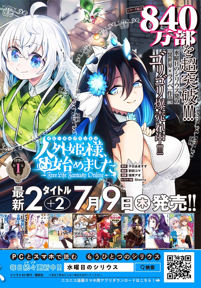 BISHOUJO NI NATTA KEDO, NETOGE HAIJIN YATTEMASU. (MANGA) - raw - Chapter 8.2 - https://jpdd.ccdd.to/JPDD/bishoujoninattakedonetogehaijinyattemasumanga/132413/hgliqpb2u2m.jpg