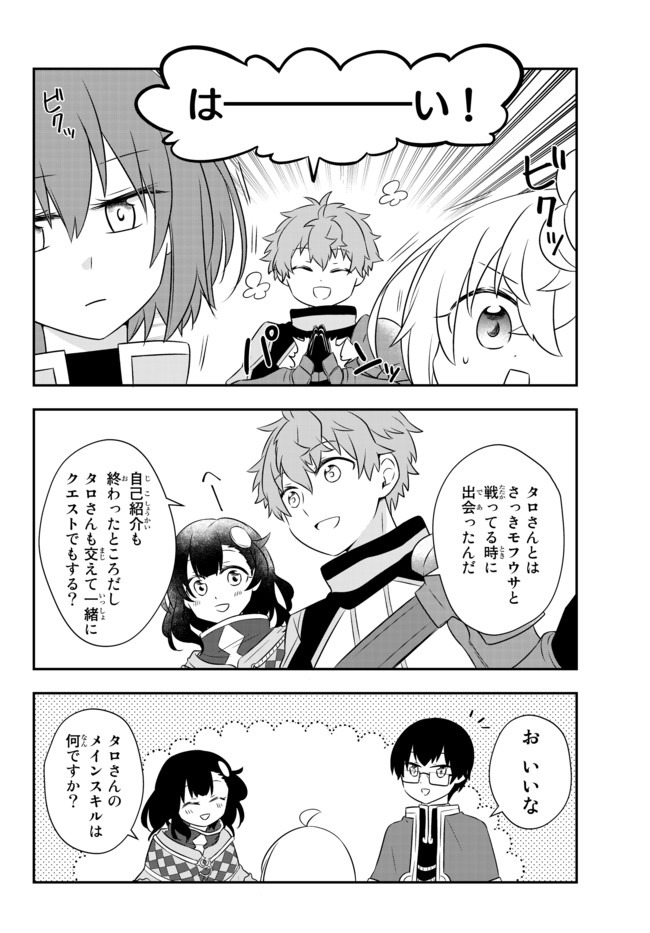 BISHOUJO NI NATTA KEDO, NETOGE HAIJIN YATTEMASU. (MANGA) - raw - Chapter 8.2 - https://jpdd.ccdd.to/JPDD/bishoujoninattakedonetogehaijinyattemasumanga/132413/iro2zi2ogqn.jpg