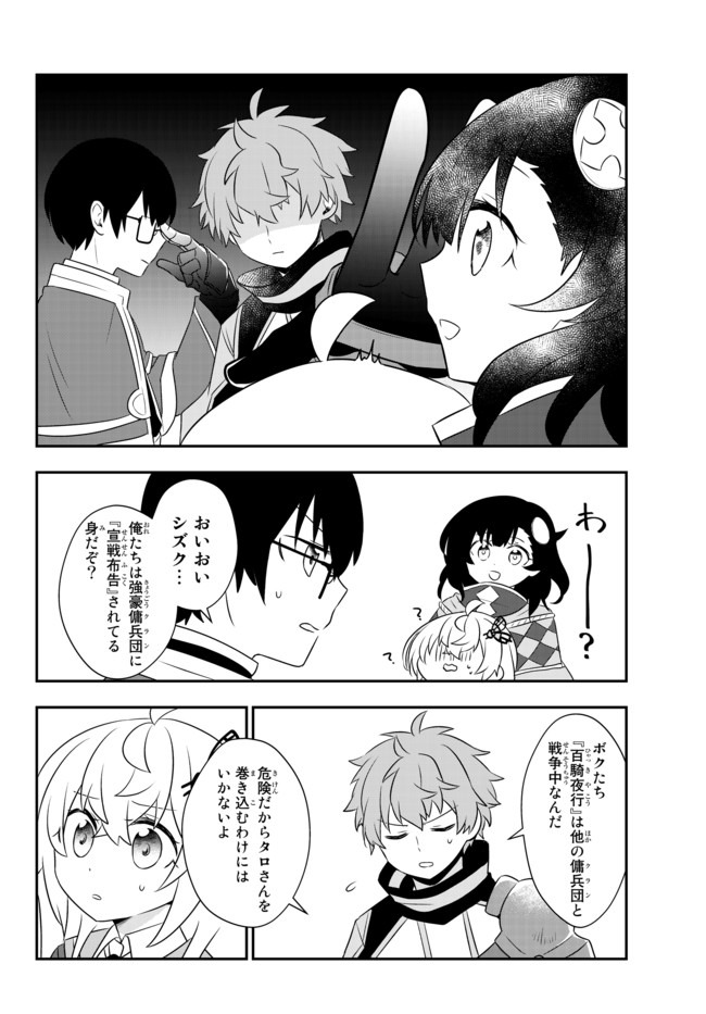 BISHOUJO NI NATTA KEDO, NETOGE HAIJIN YATTEMASU. (MANGA) - raw - Chapter 8.2 - https://jpdd.ccdd.to/JPDD/bishoujoninattakedonetogehaijinyattemasumanga/132413/itfiphn0sx0.jpg