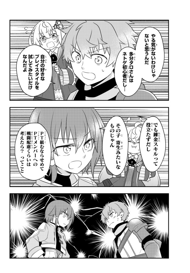 BISHOUJO NI NATTA KEDO, NETOGE HAIJIN YATTEMASU. (MANGA) - raw - Chapter 8.2 - https://jpdd.ccdd.to/JPDD/bishoujoninattakedonetogehaijinyattemasumanga/132413/jgs1oux1z3e.jpg