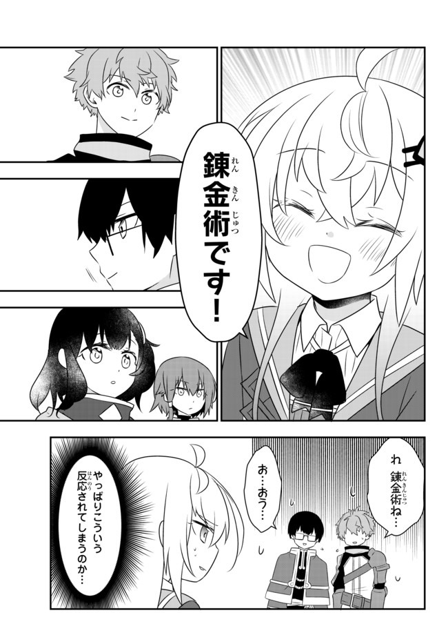 BISHOUJO NI NATTA KEDO, NETOGE HAIJIN YATTEMASU. (MANGA) - raw - Chapter 8.2 - https://jpdd.ccdd.to/JPDD/bishoujoninattakedonetogehaijinyattemasumanga/132413/m4hkayf12dl.jpg