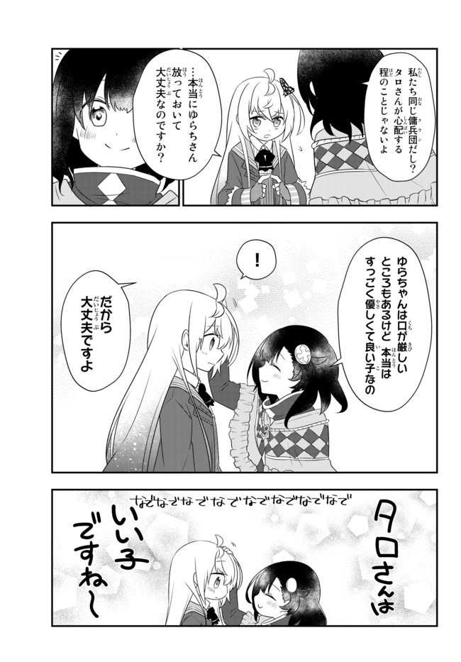 BISHOUJO NI NATTA KEDO, NETOGE HAIJIN YATTEMASU. (MANGA) - raw - Chapter 8.2 - https://jpdd.ccdd.to/JPDD/bishoujoninattakedonetogehaijinyattemasumanga/132413/njyx3prl0lw.jpg
