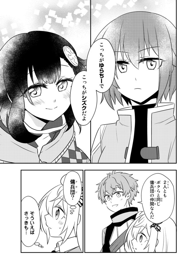 BISHOUJO NI NATTA KEDO, NETOGE HAIJIN YATTEMASU. (MANGA) - raw - Chapter 8.2 - https://jpdd.ccdd.to/JPDD/bishoujoninattakedonetogehaijinyattemasumanga/132413/sj1vwsqtzjn.jpg