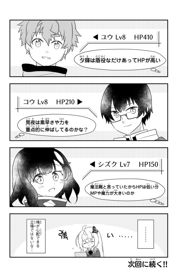 BISHOUJO NI NATTA KEDO, NETOGE HAIJIN YATTEMASU. (MANGA) - raw - Chapter 8.2 - https://jpdd.ccdd.to/JPDD/bishoujoninattakedonetogehaijinyattemasumanga/132413/vhut1ruxxeq.jpg