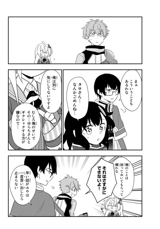 BISHOUJO NI NATTA KEDO, NETOGE HAIJIN YATTEMASU. (MANGA) - raw - Chapter 8.2 - https://jpdd.ccdd.to/JPDD/bishoujoninattakedonetogehaijinyattemasumanga/132413/vx3nkd155be.jpg