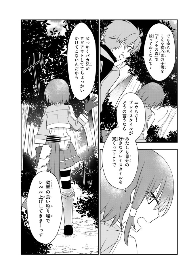 BISHOUJO NI NATTA KEDO, NETOGE HAIJIN YATTEMASU. (MANGA) - raw - Chapter 8.2 - https://jpdd.ccdd.to/JPDD/bishoujoninattakedonetogehaijinyattemasumanga/132413/y4lyst5g4ov.jpg