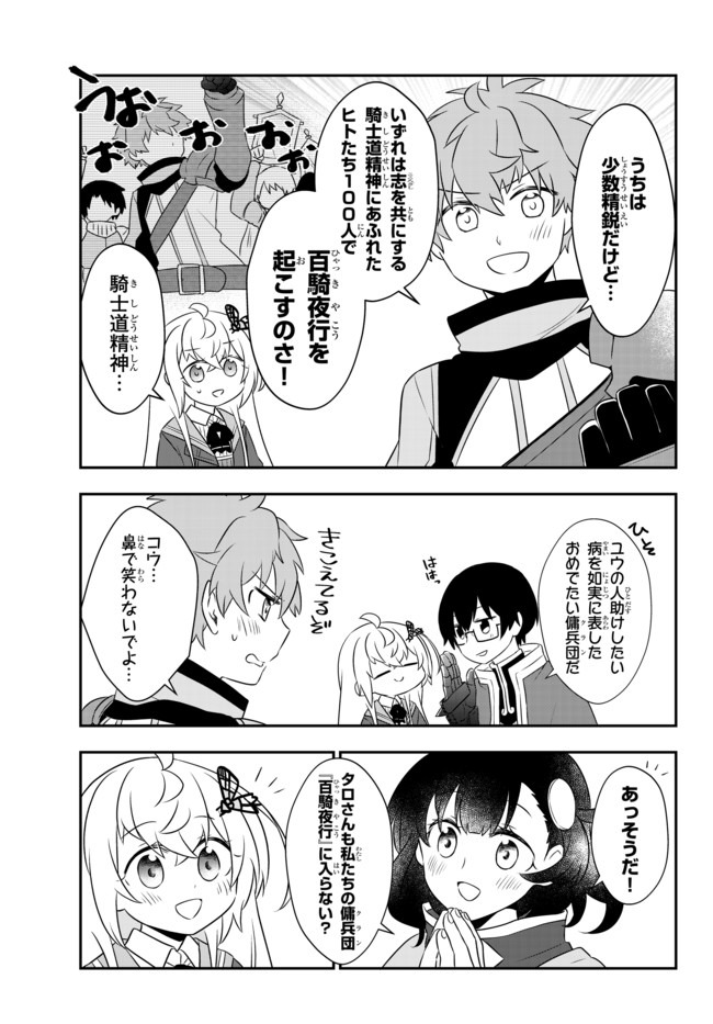 BISHOUJO NI NATTA KEDO, NETOGE HAIJIN YATTEMASU. (MANGA) - raw - Chapter 8.2 - https://jpdd.ccdd.to/JPDD/bishoujoninattakedonetogehaijinyattemasumanga/132413/yay15luwp02.jpg