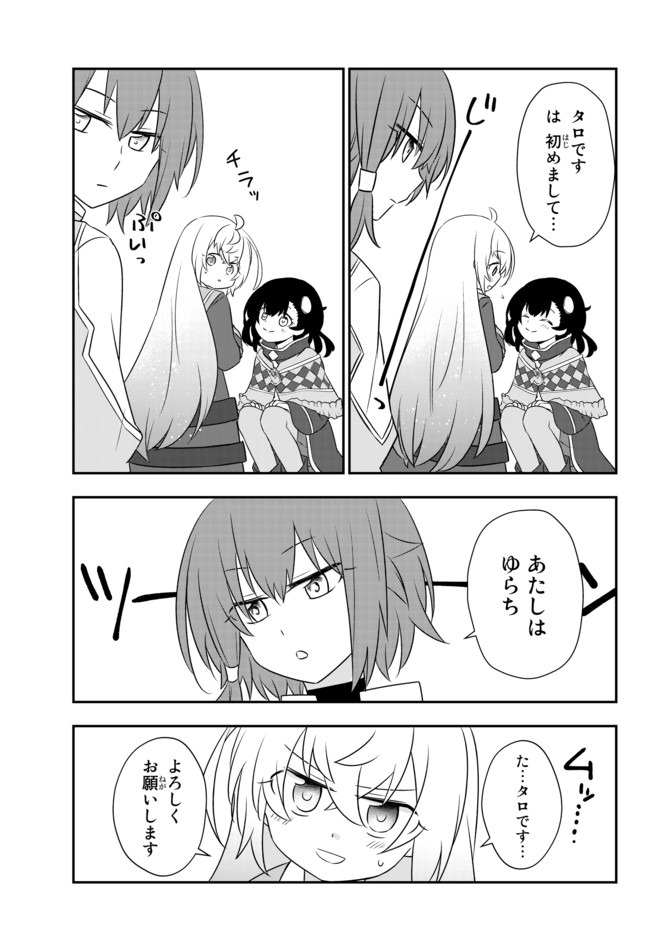 BISHOUJO NI NATTA KEDO, NETOGE HAIJIN YATTEMASU. (MANGA) - raw - Chapter 8.2 - https://jpdd.ccdd.to/JPDD/bishoujoninattakedonetogehaijinyattemasumanga/132413/ybwv0zagmpw.jpg