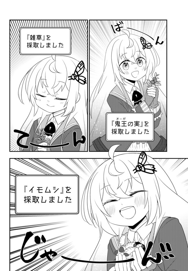 BISHOUJO NI NATTA KEDO, NETOGE HAIJIN YATTEMASU. (MANGA) - raw - Chapter 9.1 - https://jpdd.ccdd.to/JPDD/bishoujoninattakedonetogehaijinyattemasumanga/133919/2hbpgpvuo3x.jpg