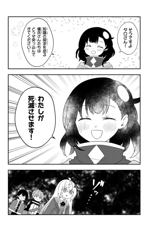 BISHOUJO NI NATTA KEDO, NETOGE HAIJIN YATTEMASU. (MANGA) - raw - Chapter 9.1 - https://jpdd.ccdd.to/JPDD/bishoujoninattakedonetogehaijinyattemasumanga/133919/4npvgealamh.jpg