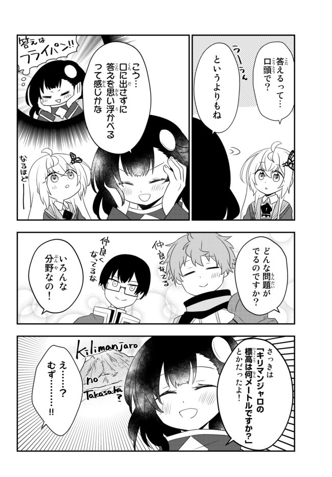 BISHOUJO NI NATTA KEDO, NETOGE HAIJIN YATTEMASU. (MANGA) - raw - Chapter 9.1 - https://jpdd.ccdd.to/JPDD/bishoujoninattakedonetogehaijinyattemasumanga/133919/crypxq40o0x.jpg