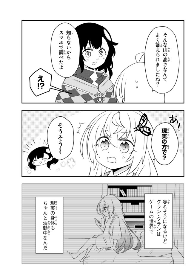 BISHOUJO NI NATTA KEDO, NETOGE HAIJIN YATTEMASU. (MANGA) - raw - Chapter 9.1 - https://jpdd.ccdd.to/JPDD/bishoujoninattakedonetogehaijinyattemasumanga/133919/i04yc13rpxs.jpg
