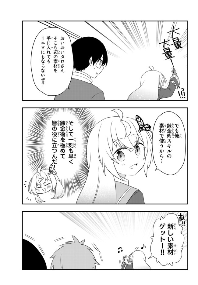 BISHOUJO NI NATTA KEDO, NETOGE HAIJIN YATTEMASU. (MANGA) - raw - Chapter 9.1 - https://jpdd.ccdd.to/JPDD/bishoujoninattakedonetogehaijinyattemasumanga/133919/i4wadu3kttb.jpg