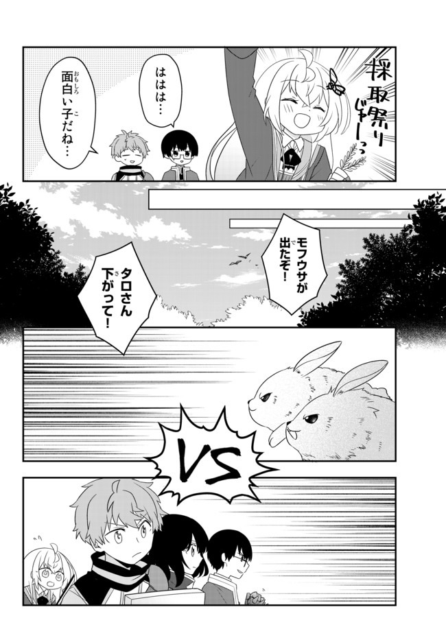 BISHOUJO NI NATTA KEDO, NETOGE HAIJIN YATTEMASU. (MANGA) - raw - Chapter 9.1 - https://jpdd.ccdd.to/JPDD/bishoujoninattakedonetogehaijinyattemasumanga/133919/ktao1ma1o0a.jpg