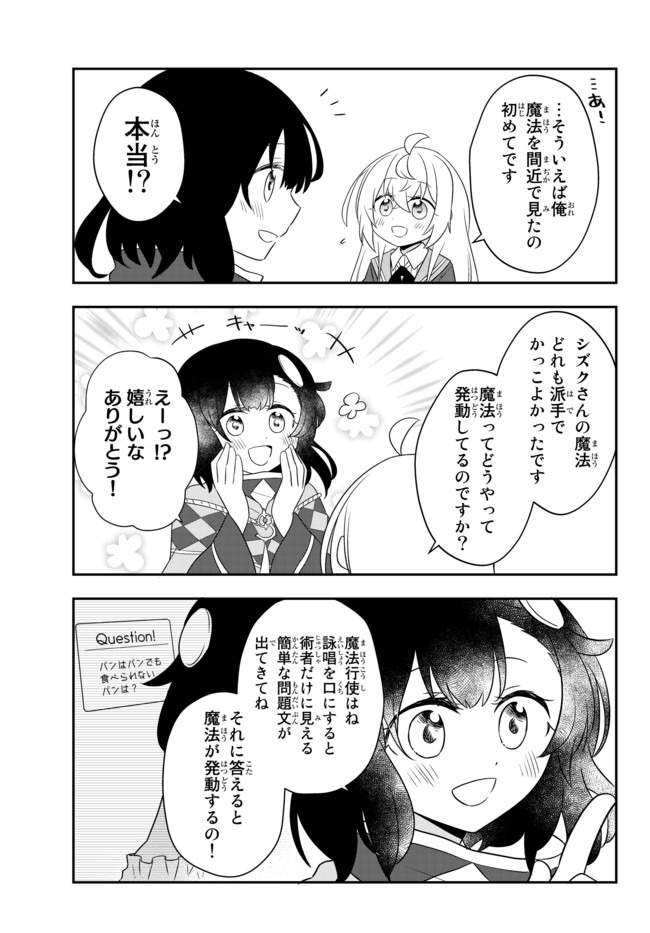 BISHOUJO NI NATTA KEDO, NETOGE HAIJIN YATTEMASU. (MANGA) - raw - Chapter 9.1 - https://jpdd.ccdd.to/JPDD/bishoujoninattakedonetogehaijinyattemasumanga/133919/lgjzhu2hek2.jpg