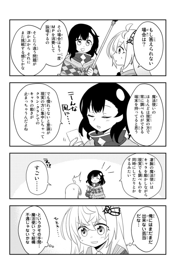BISHOUJO NI NATTA KEDO, NETOGE HAIJIN YATTEMASU. (MANGA) - raw - Chapter 9.1 - https://jpdd.ccdd.to/JPDD/bishoujoninattakedonetogehaijinyattemasumanga/133919/lxslphwyswd.jpg