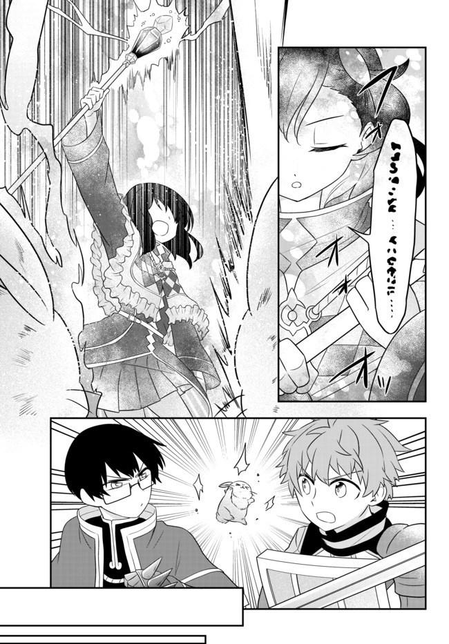 BISHOUJO NI NATTA KEDO, NETOGE HAIJIN YATTEMASU. (MANGA) - raw - Chapter 9.1 - https://jpdd.ccdd.to/JPDD/bishoujoninattakedonetogehaijinyattemasumanga/133919/n1g1qm4ustv.jpg