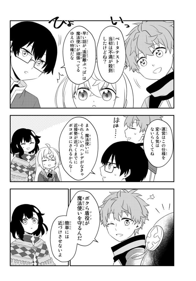 BISHOUJO NI NATTA KEDO, NETOGE HAIJIN YATTEMASU. (MANGA) - raw - Chapter 9.1 - https://jpdd.ccdd.to/JPDD/bishoujoninattakedonetogehaijinyattemasumanga/133919/p0ettcjm5rg.jpg