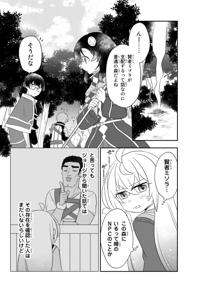 BISHOUJO NI NATTA KEDO, NETOGE HAIJIN YATTEMASU. (MANGA) - raw - Chapter 9.1 - https://jpdd.ccdd.to/JPDD/bishoujoninattakedonetogehaijinyattemasumanga/133919/pmlyk4ly15h.jpg