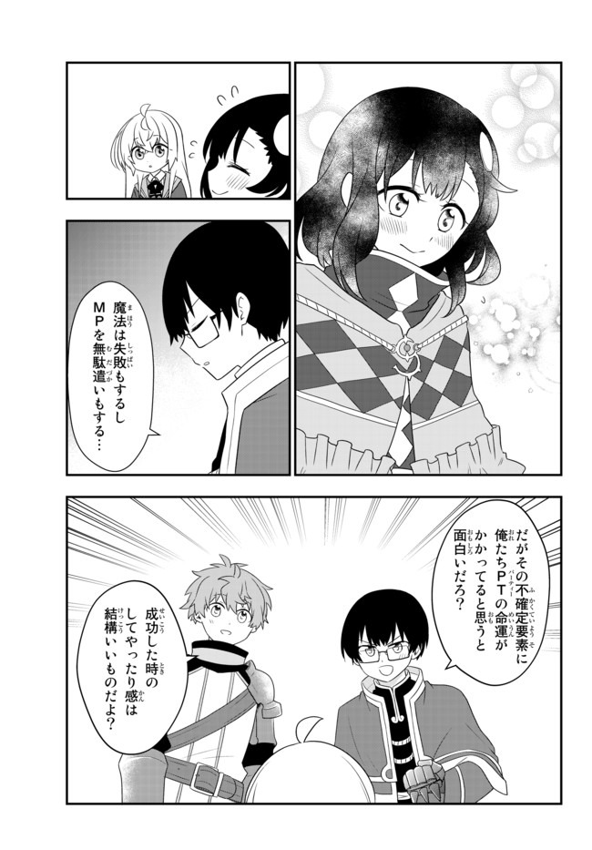 BISHOUJO NI NATTA KEDO, NETOGE HAIJIN YATTEMASU. (MANGA) - raw - Chapter 9.1 - https://jpdd.ccdd.to/JPDD/bishoujoninattakedonetogehaijinyattemasumanga/133919/zq3fdbqlafw.jpg