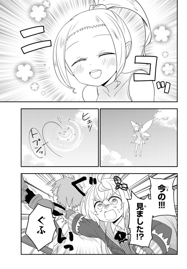 BISHOUJO NI NATTA KEDO, NETOGE HAIJIN YATTEMASU. (MANGA) - raw - Chapter 9.2 - https://jpdd.ccdd.to/JPDD/bishoujoninattakedonetogehaijinyattemasumanga/134663/1n5lzxtei5e.jpg