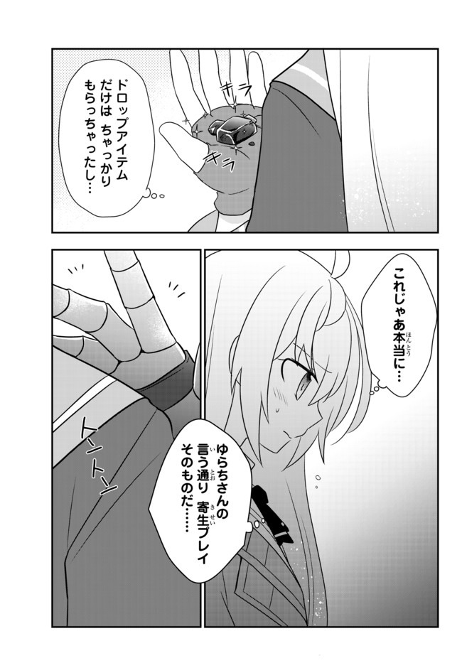BISHOUJO NI NATTA KEDO, NETOGE HAIJIN YATTEMASU. (MANGA) - raw - Chapter 9.2 - https://jpdd.ccdd.to/JPDD/bishoujoninattakedonetogehaijinyattemasumanga/134663/aft5fbsj3cj.jpg