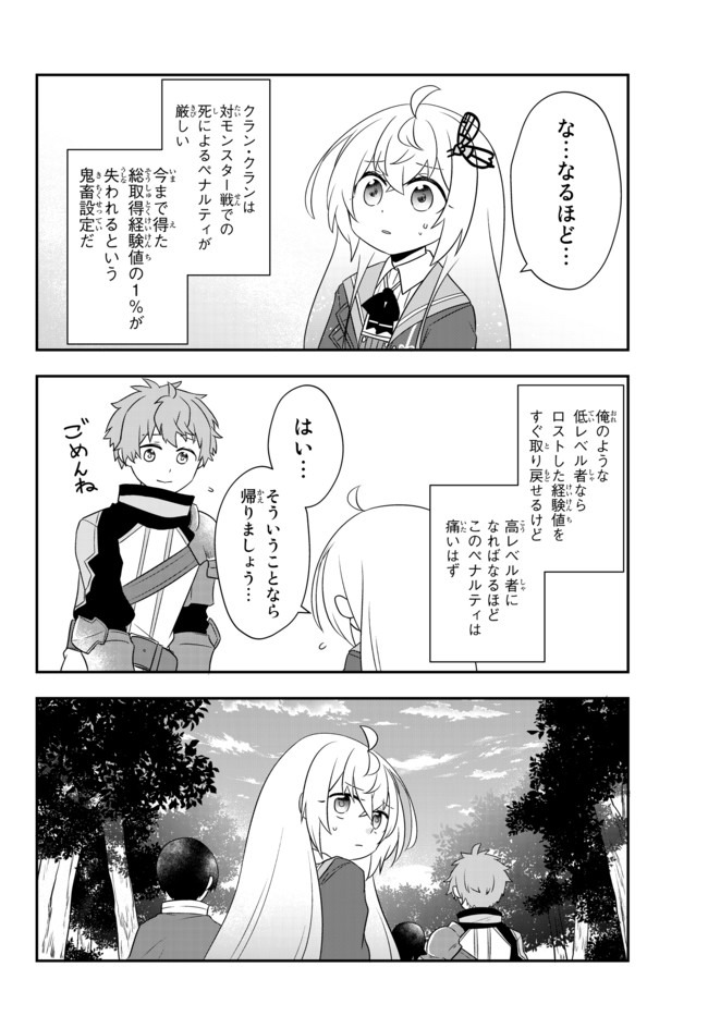 BISHOUJO NI NATTA KEDO, NETOGE HAIJIN YATTEMASU. (MANGA) - raw - Chapter 9.2 - https://jpdd.ccdd.to/JPDD/bishoujoninattakedonetogehaijinyattemasumanga/134663/b1xtstempsi.jpg