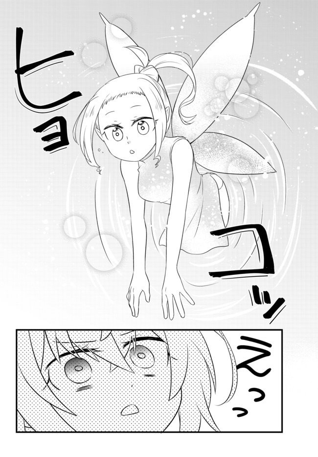 BISHOUJO NI NATTA KEDO, NETOGE HAIJIN YATTEMASU. (MANGA) - raw - Chapter 9.2 - https://jpdd.ccdd.to/JPDD/bishoujoninattakedonetogehaijinyattemasumanga/134663/djj4ev2popy.jpg