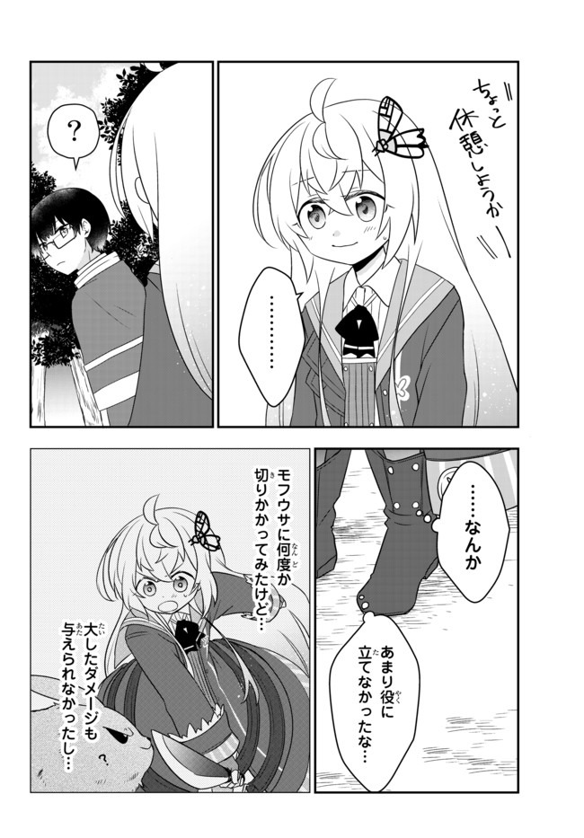 BISHOUJO NI NATTA KEDO, NETOGE HAIJIN YATTEMASU. (MANGA) - raw - Chapter 9.2 - https://jpdd.ccdd.to/JPDD/bishoujoninattakedonetogehaijinyattemasumanga/134663/hlnqzj25lhu.jpg