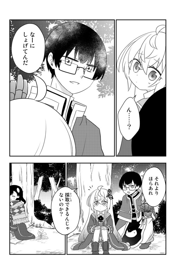 BISHOUJO NI NATTA KEDO, NETOGE HAIJIN YATTEMASU. (MANGA) - raw - Chapter 9.2 - https://jpdd.ccdd.to/JPDD/bishoujoninattakedonetogehaijinyattemasumanga/134663/j2nha1vrgjq.jpg