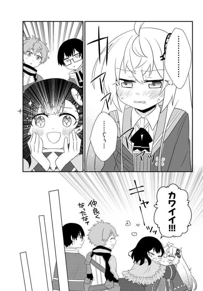 BISHOUJO NI NATTA KEDO, NETOGE HAIJIN YATTEMASU. (MANGA) - raw - Chapter 9.2 - https://jpdd.ccdd.to/JPDD/bishoujoninattakedonetogehaijinyattemasumanga/134663/k143mdk4ddt.jpg