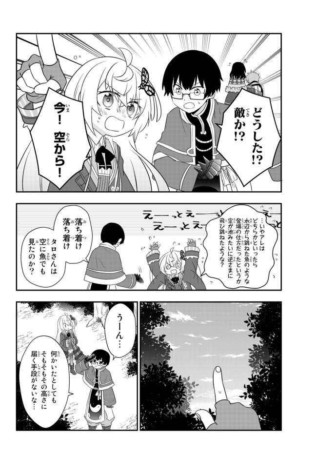 BISHOUJO NI NATTA KEDO, NETOGE HAIJIN YATTEMASU. (MANGA) - raw - Chapter 9.2 - https://jpdd.ccdd.to/JPDD/bishoujoninattakedonetogehaijinyattemasumanga/134663/khn55jzccym.jpg