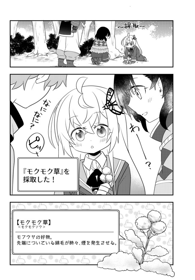 BISHOUJO NI NATTA KEDO, NETOGE HAIJIN YATTEMASU. (MANGA) - raw - Chapter 9.2 - https://jpdd.ccdd.to/JPDD/bishoujoninattakedonetogehaijinyattemasumanga/134663/knyxjaaia3i.jpg
