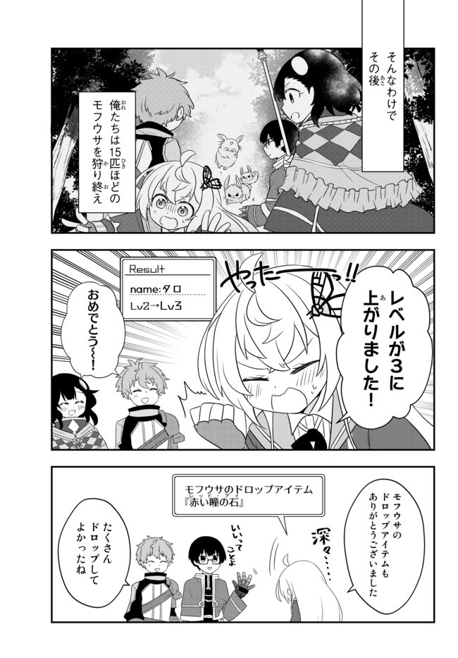 BISHOUJO NI NATTA KEDO, NETOGE HAIJIN YATTEMASU. (MANGA) - raw - Chapter 9.2 - https://jpdd.ccdd.to/JPDD/bishoujoninattakedonetogehaijinyattemasumanga/134663/ky4prm4fzve.jpg