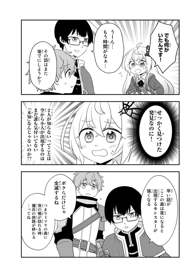 BISHOUJO NI NATTA KEDO, NETOGE HAIJIN YATTEMASU. (MANGA) - raw - Chapter 9.2 - https://jpdd.ccdd.to/JPDD/bishoujoninattakedonetogehaijinyattemasumanga/134663/lbtbtzc1fiv.jpg