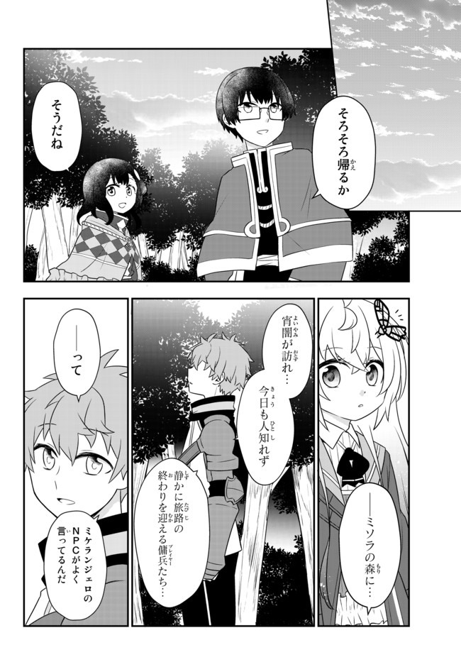 BISHOUJO NI NATTA KEDO, NETOGE HAIJIN YATTEMASU. (MANGA) - raw - Chapter 9.2 - https://jpdd.ccdd.to/JPDD/bishoujoninattakedonetogehaijinyattemasumanga/134663/mkej3juopqz.jpg