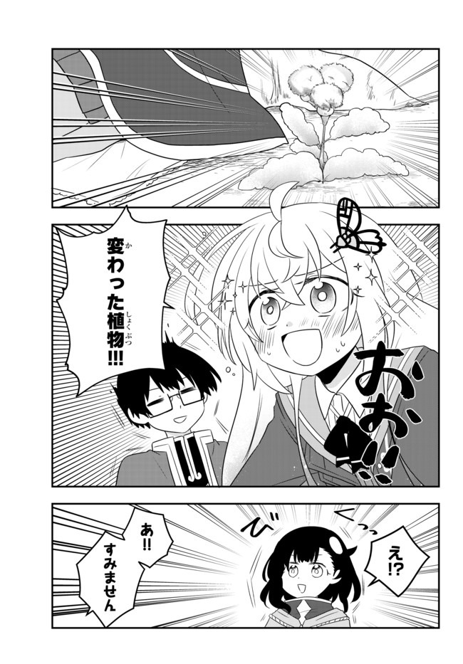 BISHOUJO NI NATTA KEDO, NETOGE HAIJIN YATTEMASU. (MANGA) - raw - Chapter 9.2 - https://jpdd.ccdd.to/JPDD/bishoujoninattakedonetogehaijinyattemasumanga/134663/nfcgjtpdvur.jpg