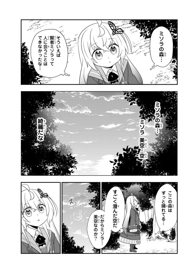 BISHOUJO NI NATTA KEDO, NETOGE HAIJIN YATTEMASU. (MANGA) - raw - Chapter 9.2 - https://jpdd.ccdd.to/JPDD/bishoujoninattakedonetogehaijinyattemasumanga/134663/u1n2m4w52zc.jpg