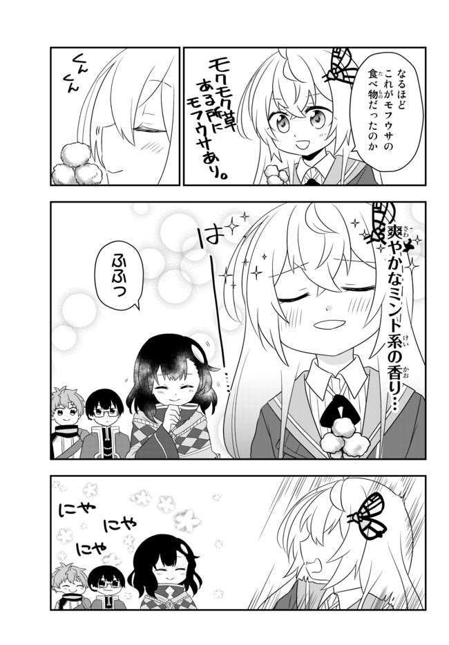 BISHOUJO NI NATTA KEDO, NETOGE HAIJIN YATTEMASU. (MANGA) - raw - Chapter 9.2 - https://jpdd.ccdd.to/JPDD/bishoujoninattakedonetogehaijinyattemasumanga/134663/un3wargnwsv.jpg