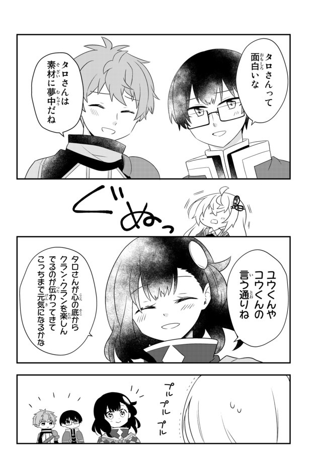 BISHOUJO NI NATTA KEDO, NETOGE HAIJIN YATTEMASU. (MANGA) - raw - Chapter 9.2 - https://jpdd.ccdd.to/JPDD/bishoujoninattakedonetogehaijinyattemasumanga/134663/wslzasq0vuo.jpg