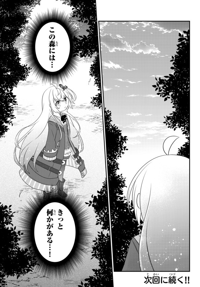 BISHOUJO NI NATTA KEDO, NETOGE HAIJIN YATTEMASU. (MANGA) - raw - Chapter 9.2 - https://jpdd.ccdd.to/JPDD/bishoujoninattakedonetogehaijinyattemasumanga/134663/xmill14pk1z.jpg