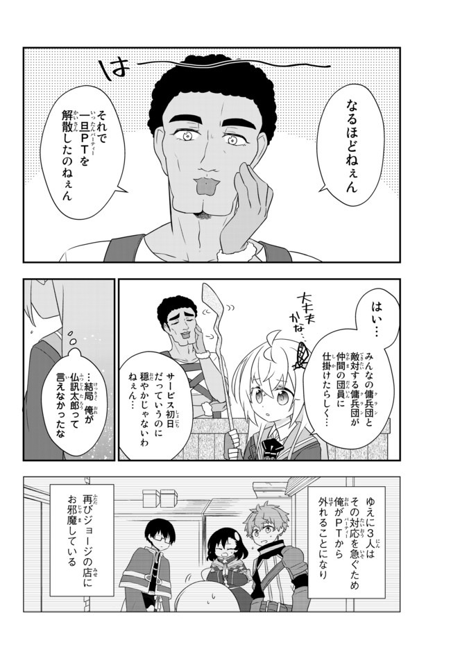 BISHOUJO NI NATTA KEDO, NETOGE HAIJIN YATTEMASU. (MANGA) - raw - Chapter 10.1 - https://jpdd.ccdd.to/JPDD/bishoujoninattakedonetogehaijinyattemasumanga/136610/1rzkqlfptta.jpg