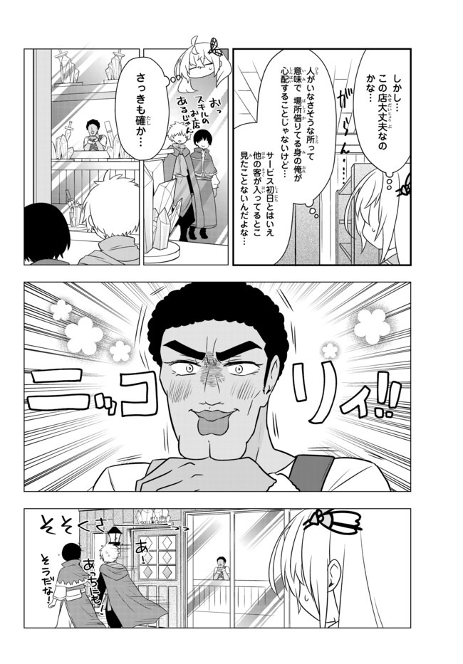 BISHOUJO NI NATTA KEDO, NETOGE HAIJIN YATTEMASU. (MANGA) - raw - Chapter 10.1 - https://jpdd.ccdd.to/JPDD/bishoujoninattakedonetogehaijinyattemasumanga/136610/2hwnnfxogmm.jpg