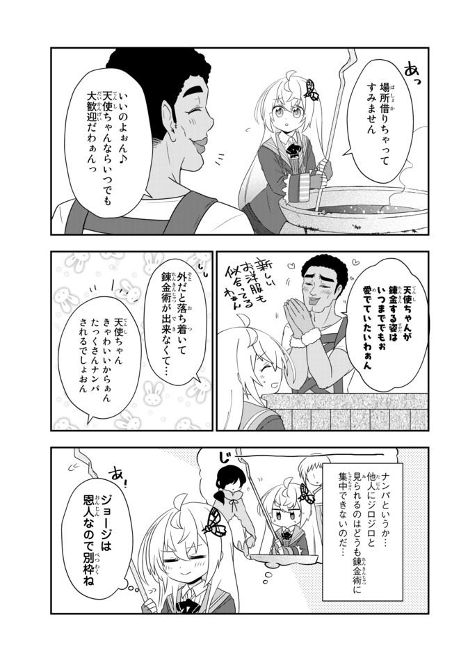 BISHOUJO NI NATTA KEDO, NETOGE HAIJIN YATTEMASU. (MANGA) - raw - Chapter 10.1 - https://jpdd.ccdd.to/JPDD/bishoujoninattakedonetogehaijinyattemasumanga/136610/31cybtouy2b.jpg